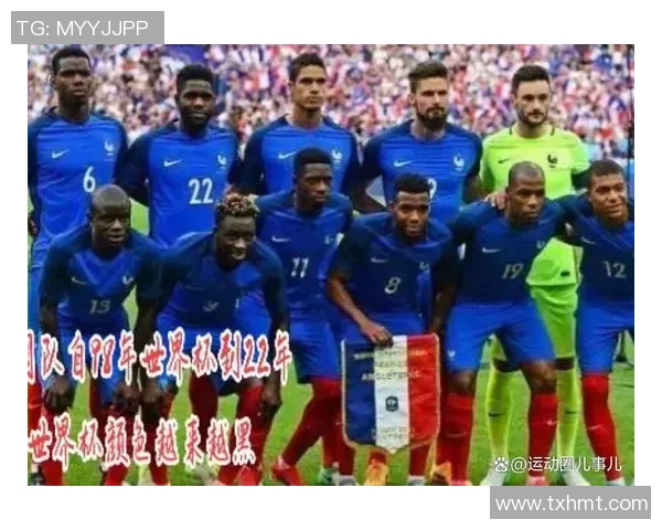 法国足球队白人球员名单分析及其在球队中的重要角色